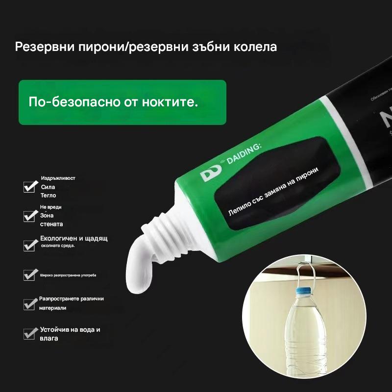 ❗️❗️👍【5 броя】☔Универсално водоустойчиво лепило без ъгли
