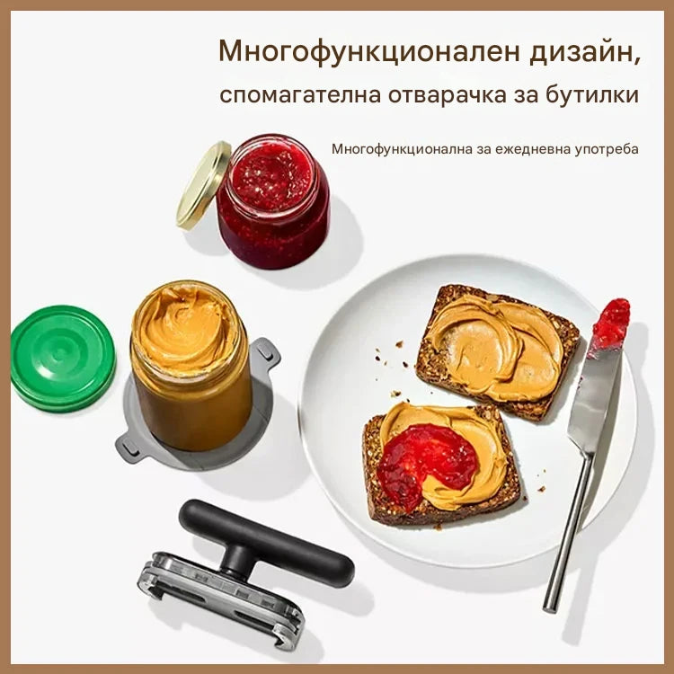 🔥【Купете един, вземете един безплатно】🥫 Спестяваща труд отварачка