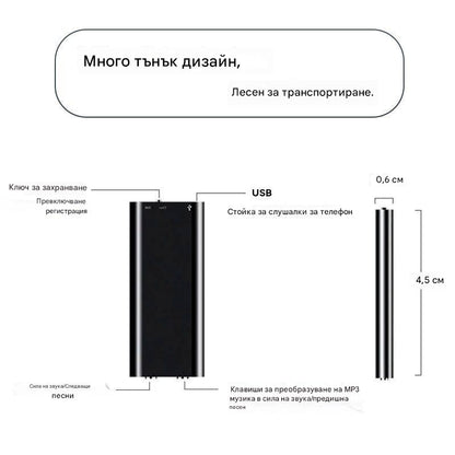 【16 GB】Мини гласов рекордер с интелигентно гласово активиране