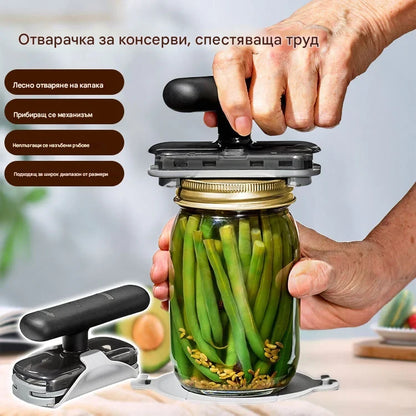 🔥【Купете един, вземете един безплатно】🥫 Спестяваща труд отварачка